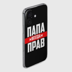 Чехол для iPhone 16 силиконовый с защитой камеры Папа всегда прав - фото 2
