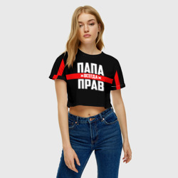 Женская футболка Crop-top 3D Папа всегда прав - фото 2