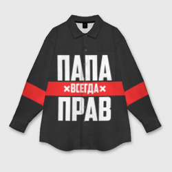 Мужская рубашка oversize 3D Папа всегда прав