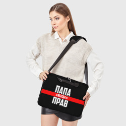 Сумка для ноутбука 3D Папа всегда прав - фото 2