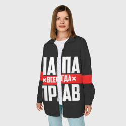 Женская рубашка oversize 3D Папа всегда прав - фото 2