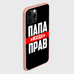 Чехол для iPhone 12 Pro Папа всегда прав - фото 2