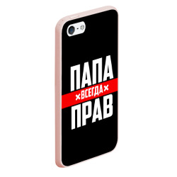 Чехол для iPhone 5/5S матовый Папа всегда прав - фото 2