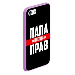 Чехол для iPhone 5/5S матовый Папа всегда прав - фото 2