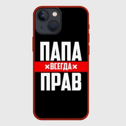 Чехол для iPhone 13 mini Папа всегда прав