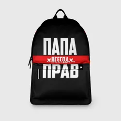 Рюкзак 3D Папа всегда прав - фото 5