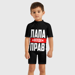 Детский купальный костюм 3D Папа всегда прав - фото 2