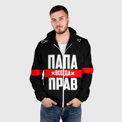 Мужская ветровка 3D Папа всегда прав - фото 2