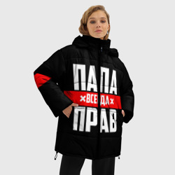 Женская зимняя куртка Oversize Папа всегда прав - фото 2