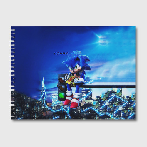 Альбом для рисования Sonic