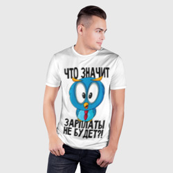 Мужская футболка 3D Slim Птичка в шоке - фото 2