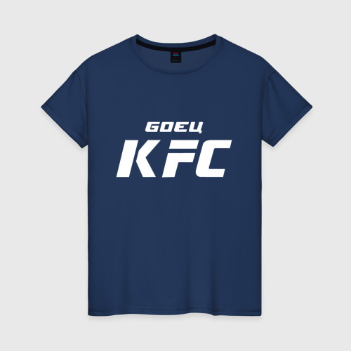 Женская футболка из хлопка с принтом Боец KFC, вид спереди №1