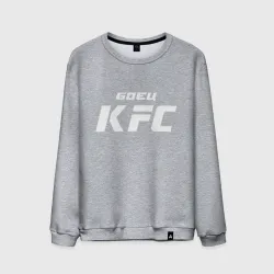 Мужской свитшот хлопок Боец KFC