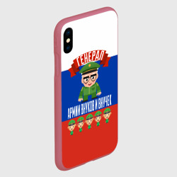 Чехол для iPhone XS Max матовый Генерал Армии Внуков и Внучек - фото 2