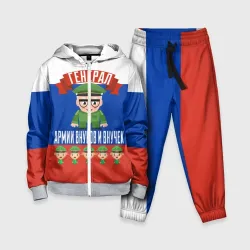 Детский костюм 3D Генерал Армии Внуков и Внучек