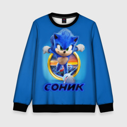 Детский свитшот 3D Sonic