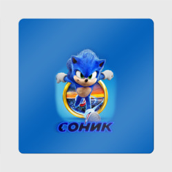 Магнит виниловый Квадрат Sonic