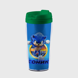 Термокружка-непроливайка Sonic