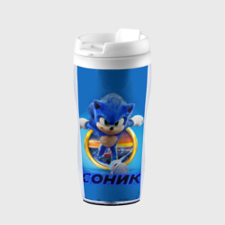 Термокружка-непроливайка Sonic