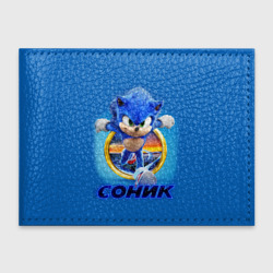 Обложка для студенческого билета Sonic