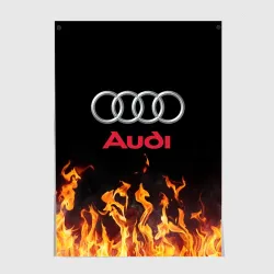 Постер Audi огонь