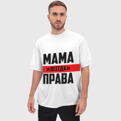 Мужская футболка oversize 3D Мама всегда права - фото 2