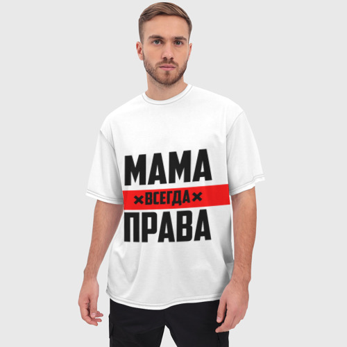 Мужская футболка oversize 3D Мама всегда права, цвет 3D печать - фото 3