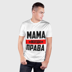 Мужская футболка 3D Slim Мама всегда права - фото 2