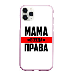 Чехол для iPhone 11 Pro Max матовый Мама всегда права