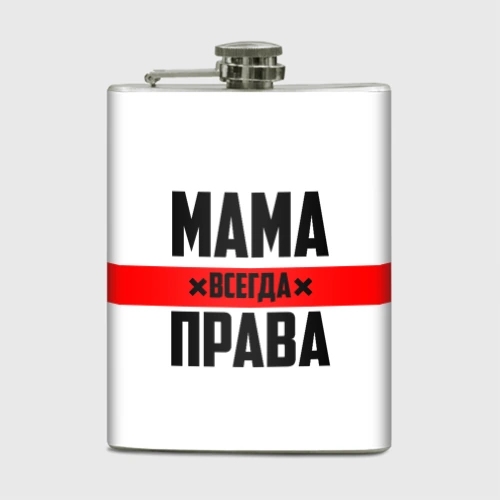 Мама всегда права картинки