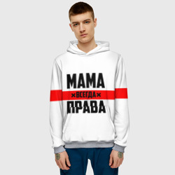 Мужская толстовка 3D Мама всегда права - фото 2