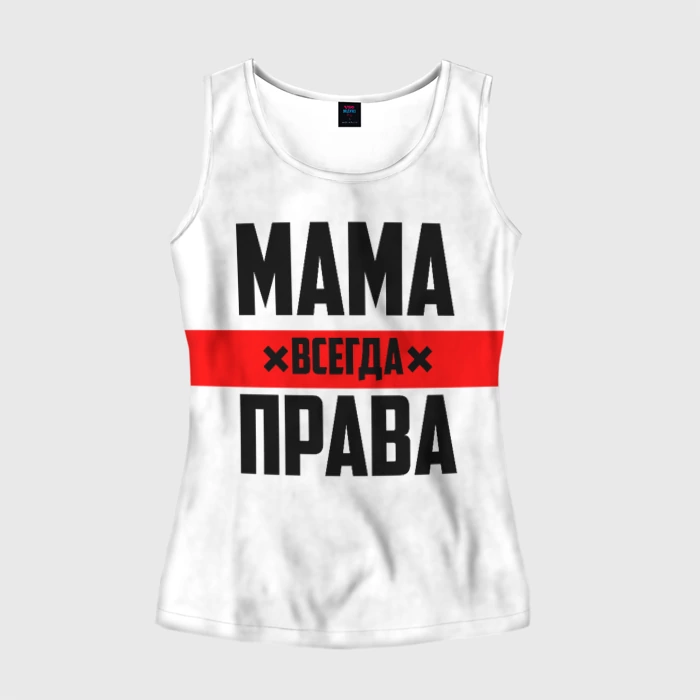 Мама всегда права картинки