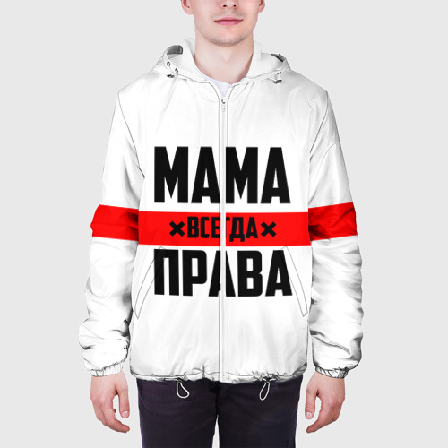 Мужская куртка 3D Мама всегда права, цвет 3D печать - фото 4