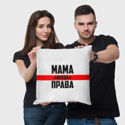 Подушка 3D Мама всегда права - фото 2