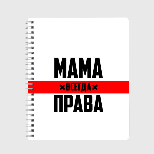 Мамина тетрадка. Маленький дневник для мамы. Книга блюда из маминой тетради. Мамина тетрадка. Рецепты из маминой тетрадки.