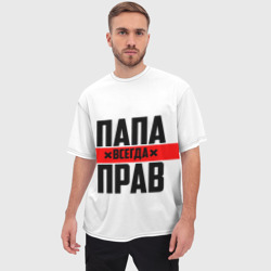 Мужская футболка oversize 3D Папа всегда прав - фото 2