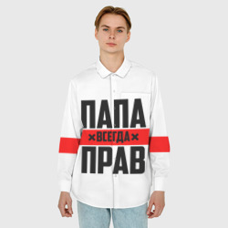 Мужская рубашка oversize 3D Папа всегда прав - фото 2