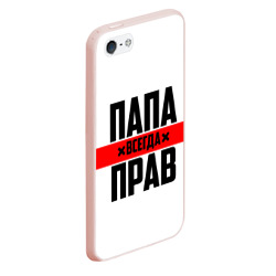 Чехол для iPhone 5/5S матовый Папа всегда прав - фото 2