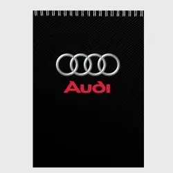 Скетчбук Audi Ауди