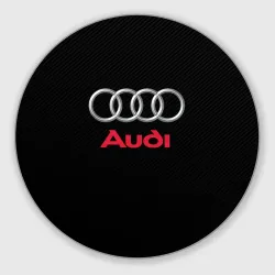 Круглый коврик для мышки Audi Ауди