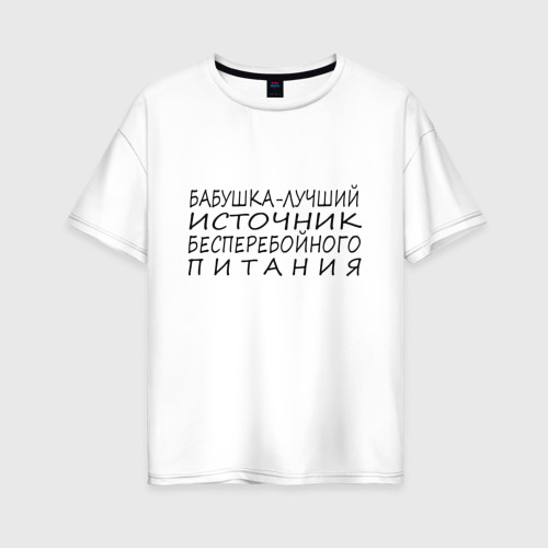Женская футболка из хлопка оверсайз с принтом Цитата про бабушку, вид спереди №1