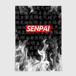 Постер Сэмпай