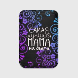 Картхолдер Magsafe магнитный Лучшая мама на свете
