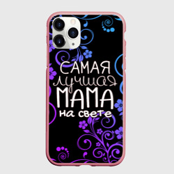Чехол для iPhone 11 Pro Max матовый Лучшая мама на свете