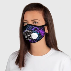 Маска из неопрена Лучшая мама на свете - фото 2