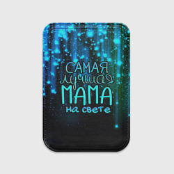 Картхолдер Magsafe магнитный Лучшая мама на свете