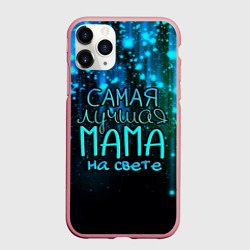 Чехол для iPhone 11 Pro Max матовый Лучшая мама на свете