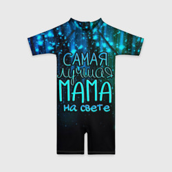 Детский купальный костюм 3D Лучшая мама на свете