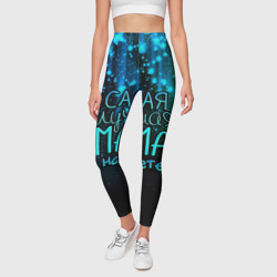 Леггинсы 3D Лучшая мама на свете - фото 2