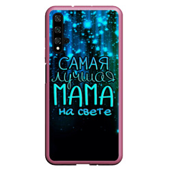 Чехол для Honor 20 Лучшая мама на свете